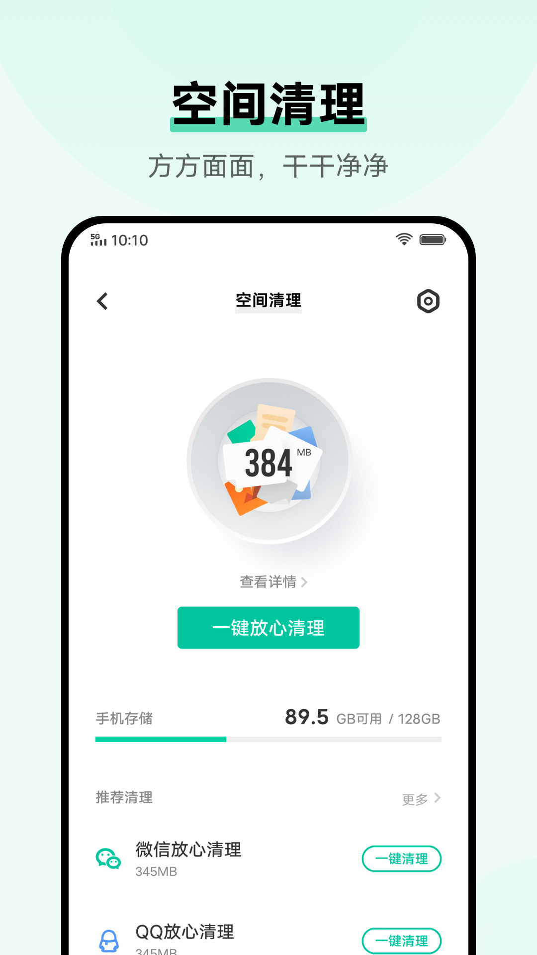 vivoi管家3