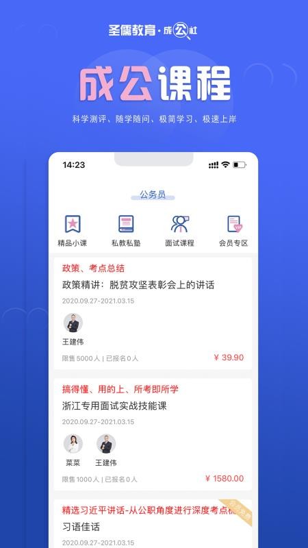 成公社软件 v3.1.301