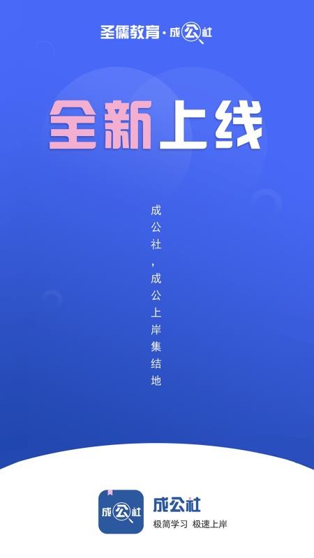 成公社软件 v3.1.302