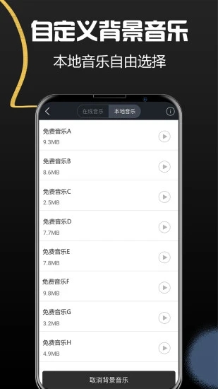 配音助理 v2.0.92