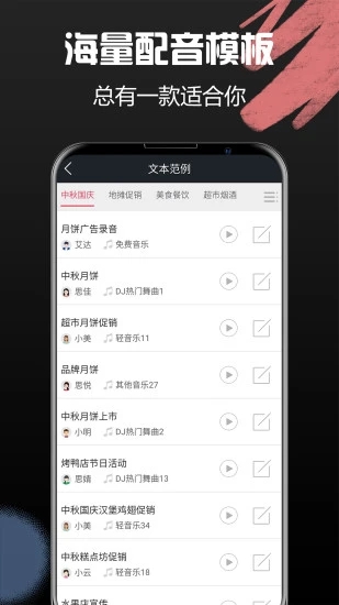 配音助理 v2.0.93