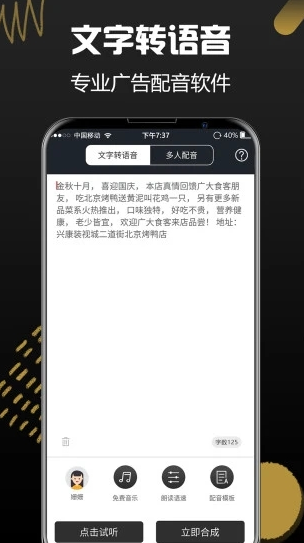 配音助理app v2.0.9 1