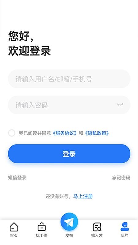 皖江人才网软件 v2.0.61