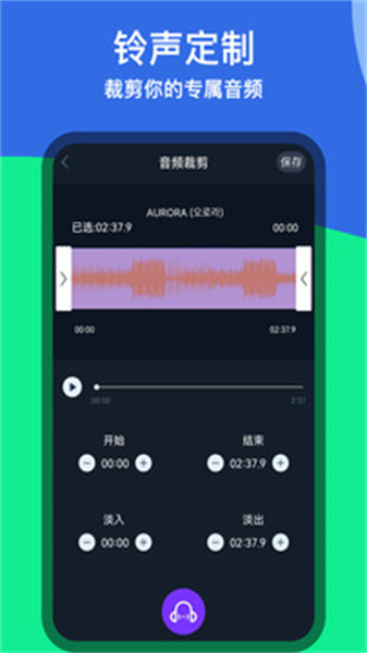 音乐铃声剪辑0