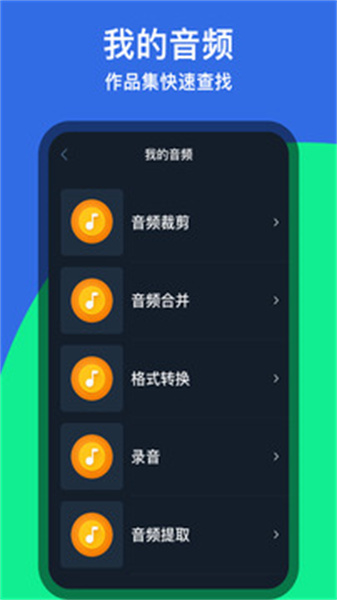 音乐铃声剪辑2