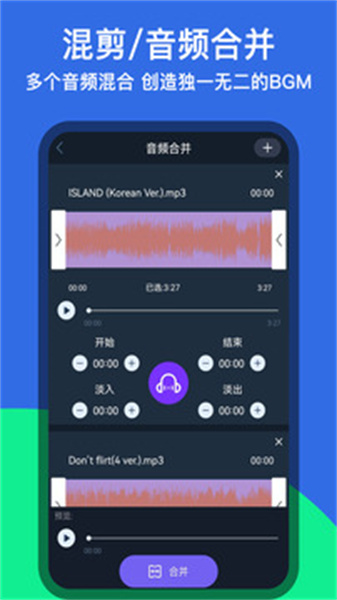 音乐铃声剪辑3