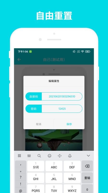 安全家远程控制app v2.0.2 1