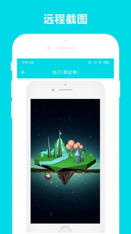 安全家远程控制app v2.0.2 2