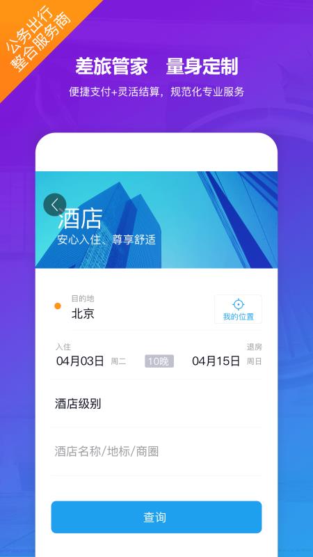 新华网公务行3