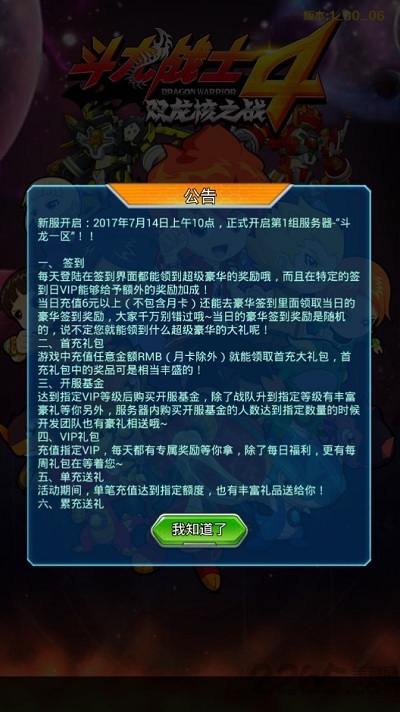 斗龙战士4双龙核之战完整版2