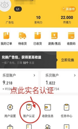 乐趣任务app 1