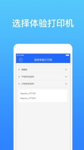 硕方打印v1.8.42