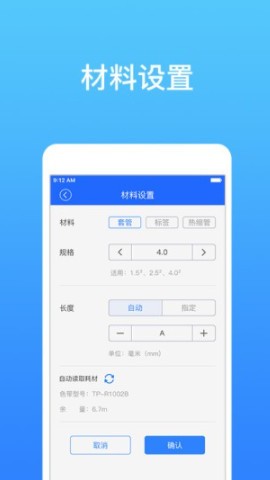 硕方打印v1.8.43