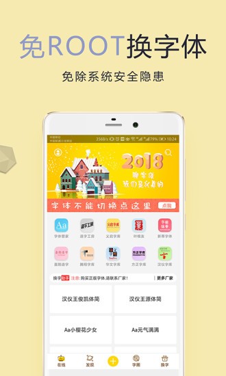 换字助手app 1