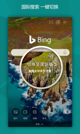 微软bing搜索国际版0