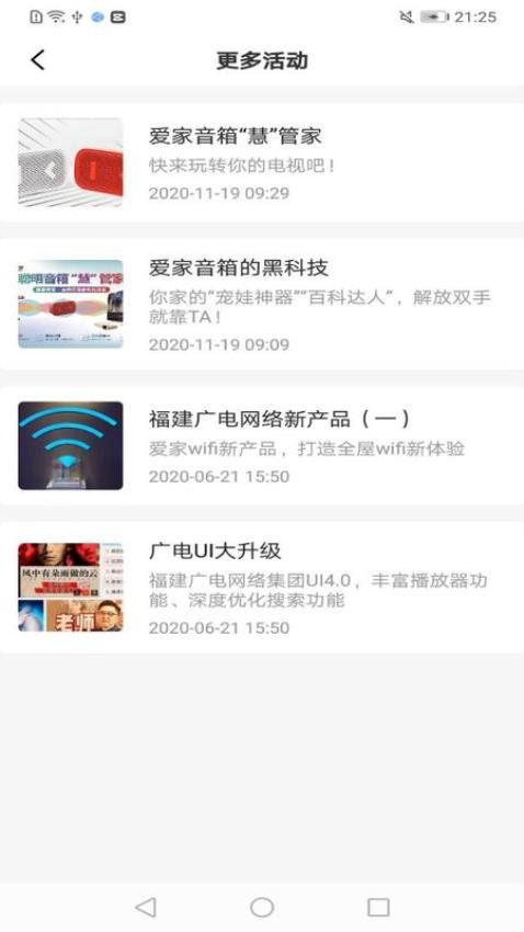 爱家&middot;生活2