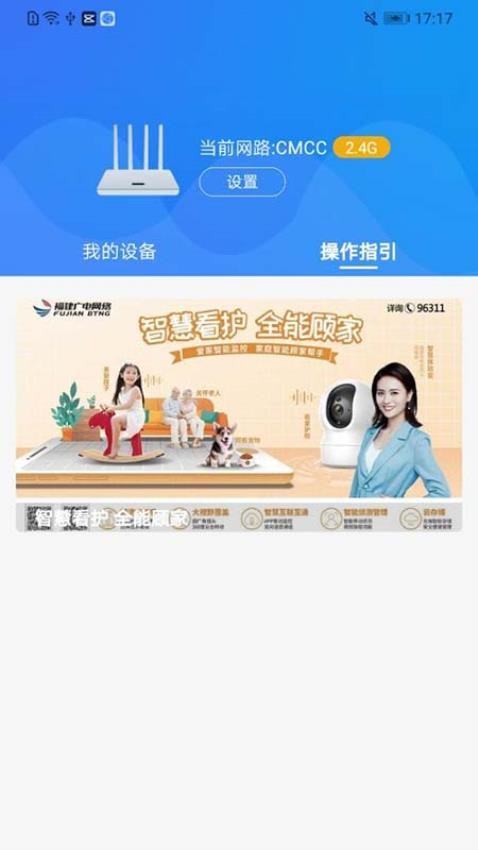 爱家&middot;生活3