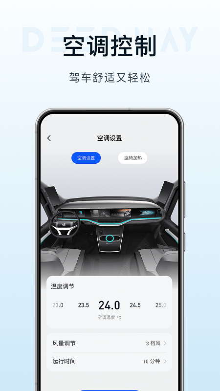 deepway汽车软件2