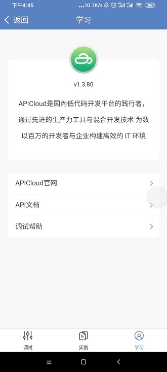 apploader手机版 1