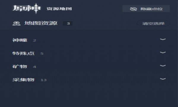 原神地图资源查询器0