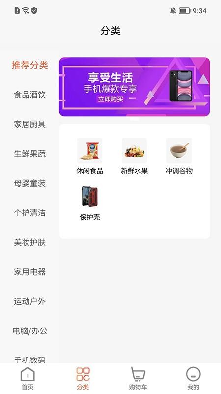 淘乐范儿app v1.7.06 3