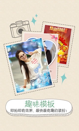 创意相机0