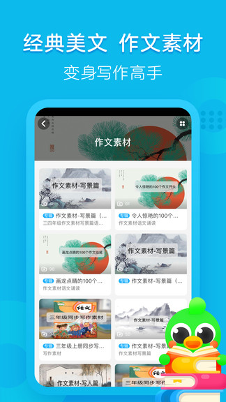 语文趣配音app v1.0.1 3