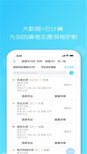 升学之家v1.0.11