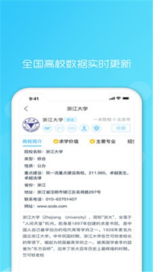 升学之家v1.0.12