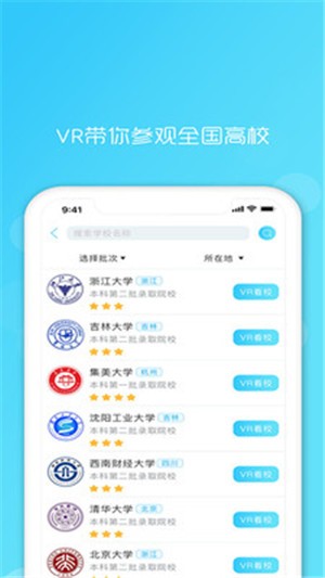 升学之家v1.0.13