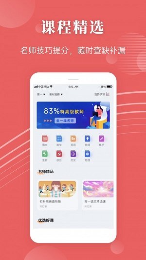 蝶变高考v3.1.51