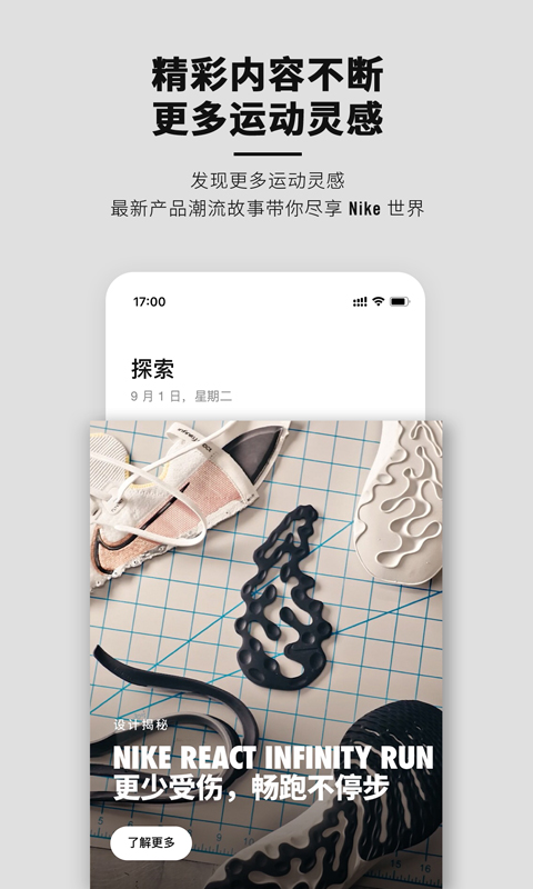 nike韩老实软件1