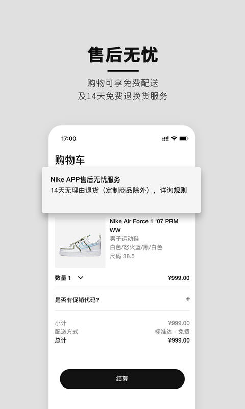 nike韩老实软件2