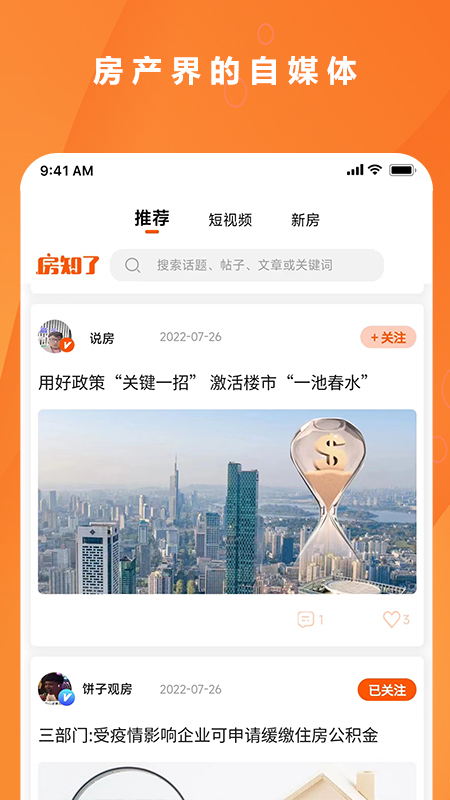 房知了 v1.2.00