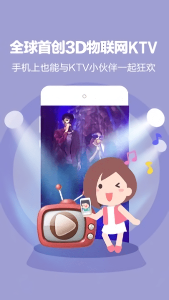 演唱汇app 1