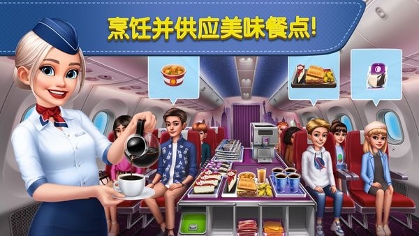 airplane chefs0