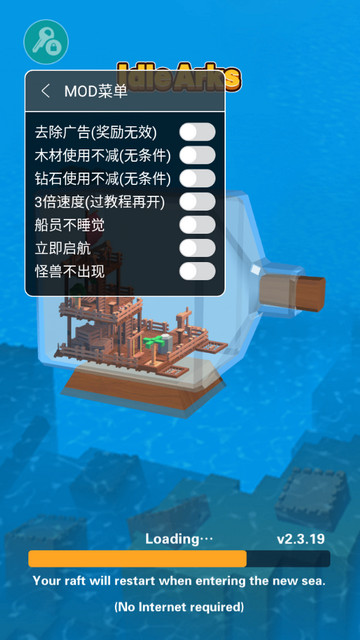 海上建造模拟器无限金币版4