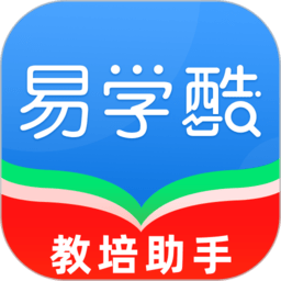 易学酷 v1.8.3