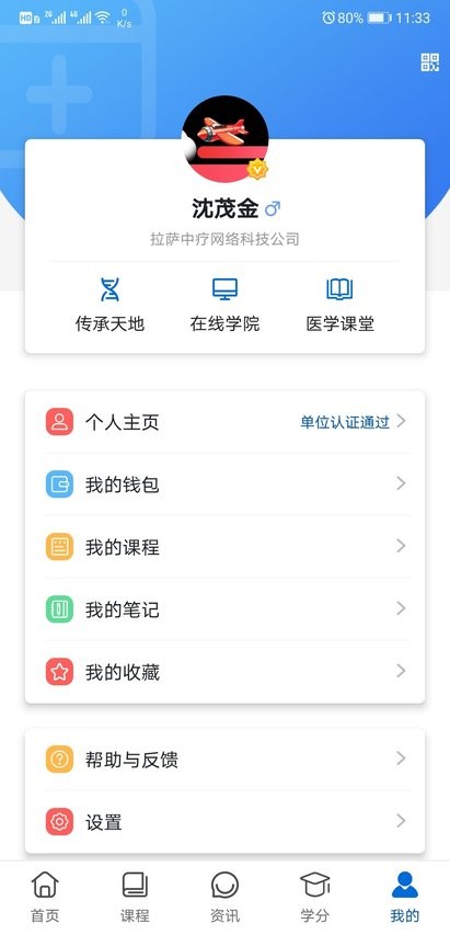 易学酷 v1.8.31