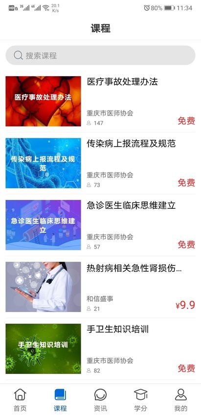 易学酷app v1.8.3 1