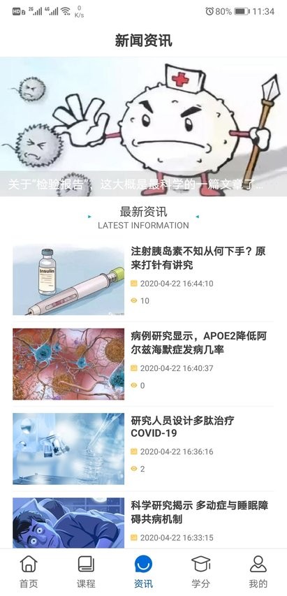 易学酷app v1.8.3 2