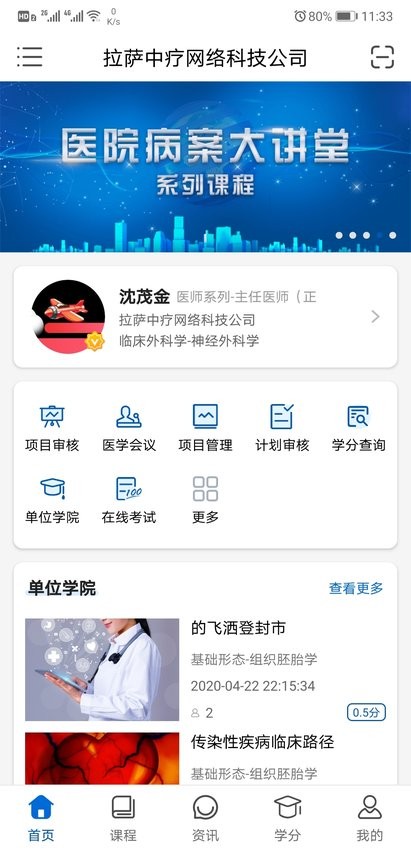 易学酷app v1.8.3 4