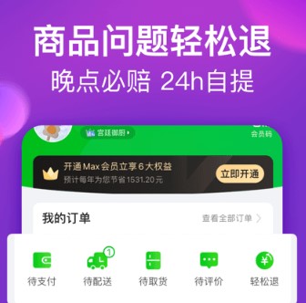 食行生鲜app v7.10.0 1