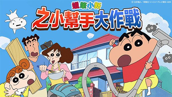 crayon shinchan1