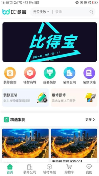 比得宝1