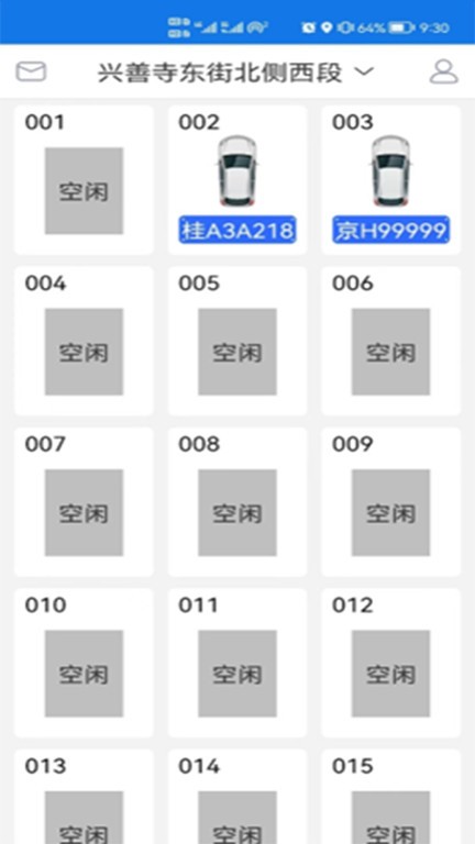 icity城市智慧停车管理平台 v4.01