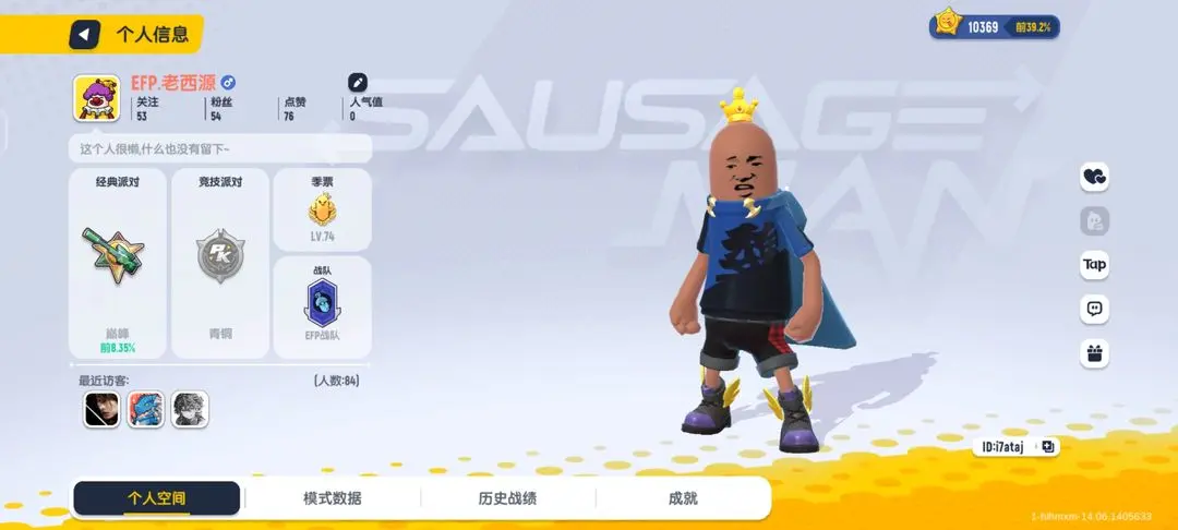 香肠派对国际服Sausage Man