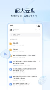 迅雷网盘1