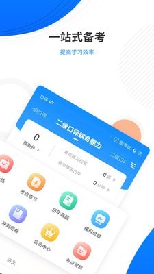 翻译资格准题库app 1