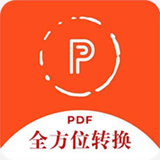 全方位PDF转换器